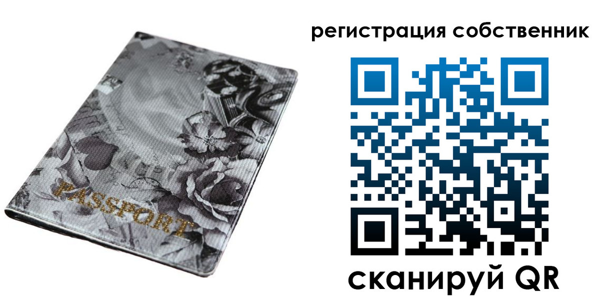 временная регистрация надежно в Сольцах