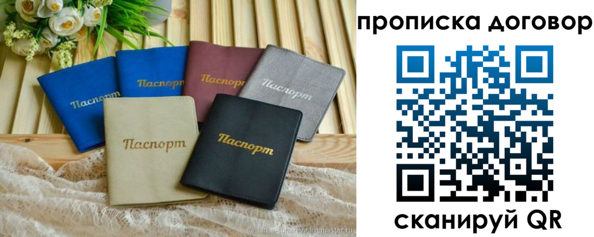 регистрация для школы в Сольцах