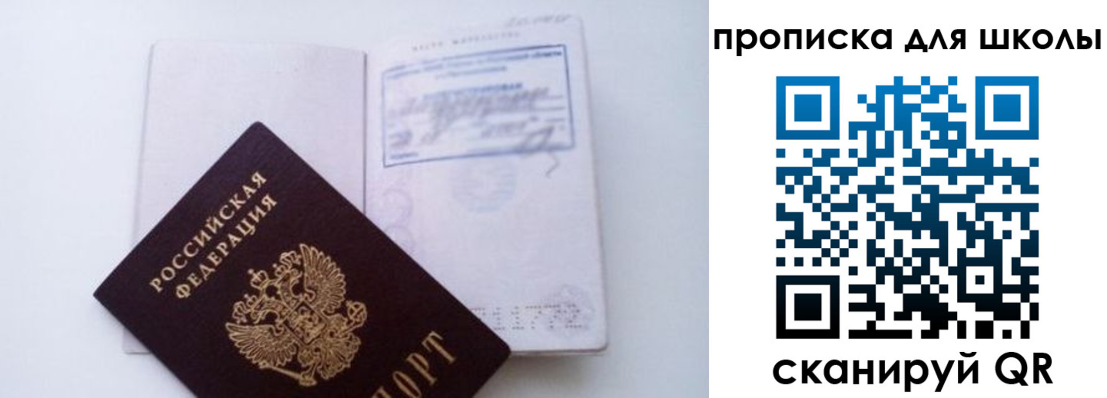 прописка для кредита в Сольцах