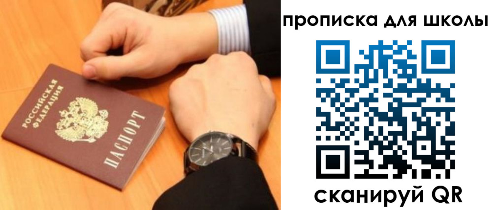 временная регистрация надежно в Сольцах