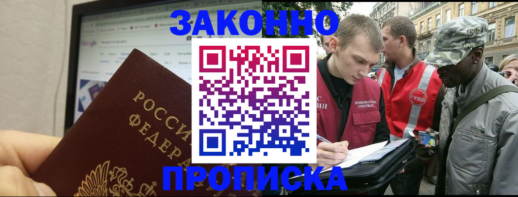 временная регистрация 2025 в Сольцах