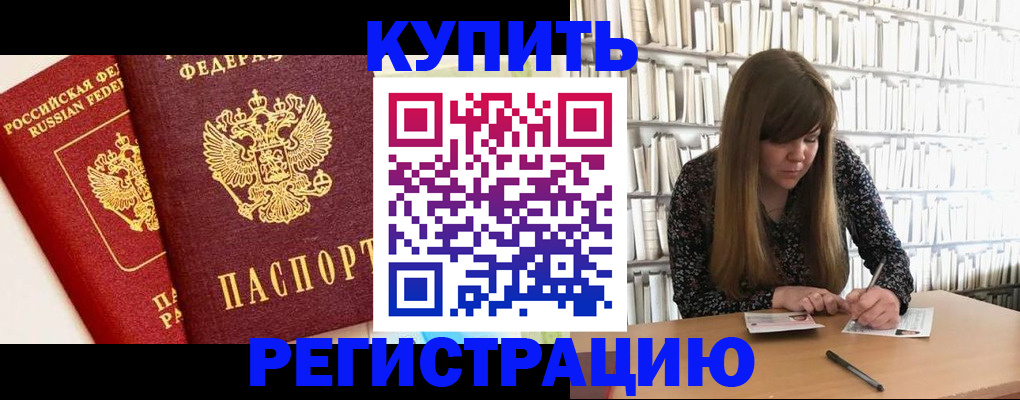 прописка для кредита в Сольцах