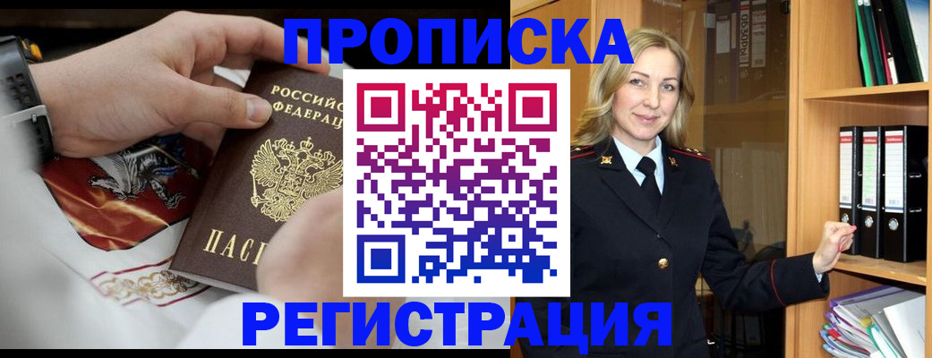 прописка законно в Сольцах