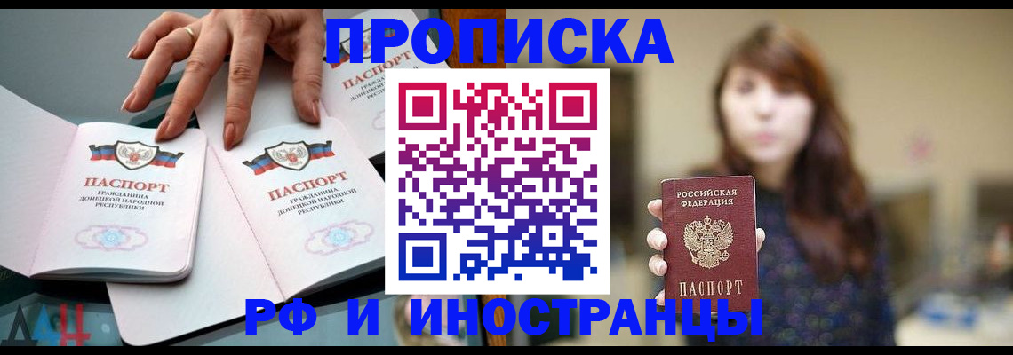 временная прописка в Сольцах