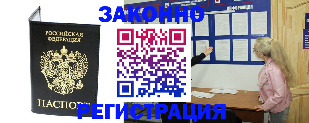 прописка паспорт в Сольцах