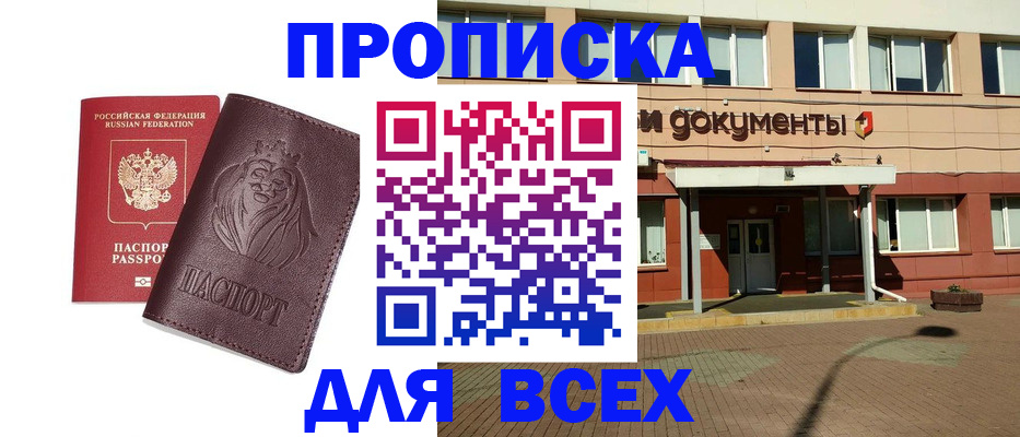 прописка законно в Сольцах