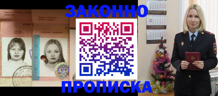 временная регистрация законно в Сольцах