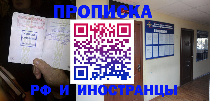 временная регистрация 2025 в Сольцах