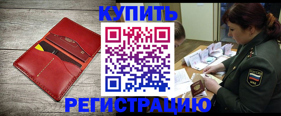 временная регистрация собственник в Сольцах